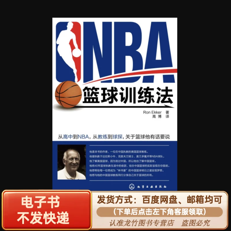 有哪些篮球战术训练的应用程序可以帮助我进步?_1